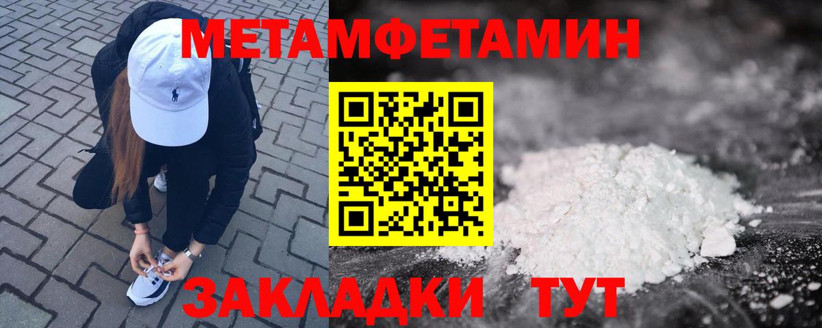 Амфетамин 97% Конаково