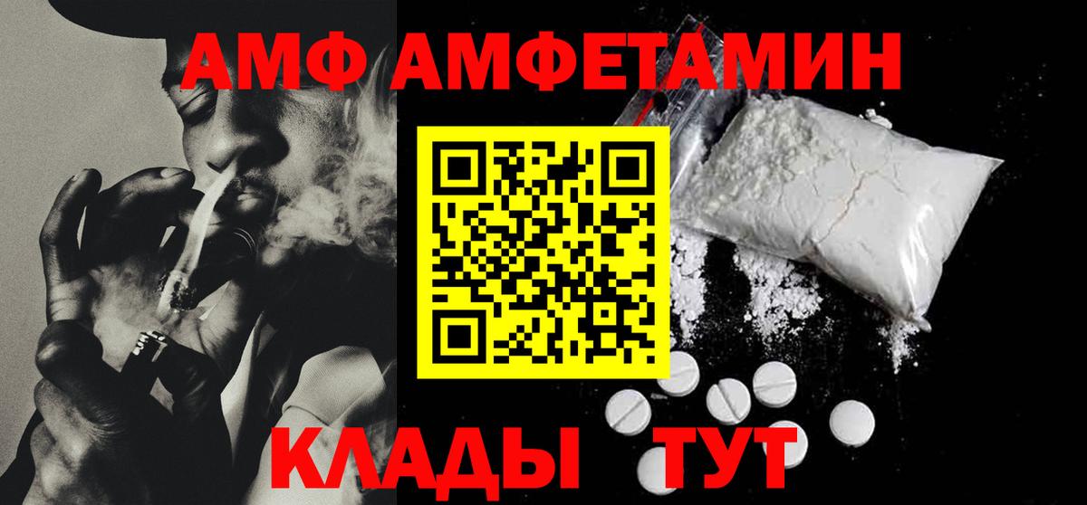 Amphetamine  Вход с VPN  Конаково  АМФ 98% 