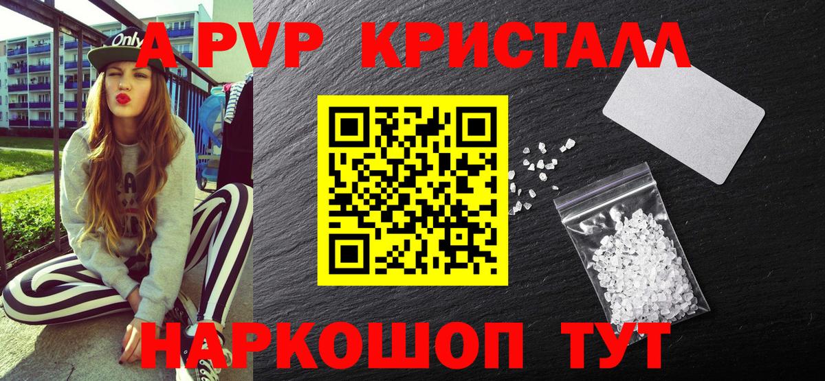 А ПВП Crystall  Alfa_PVP  Конаково  Вход с VPN  А ПВП VHQ 