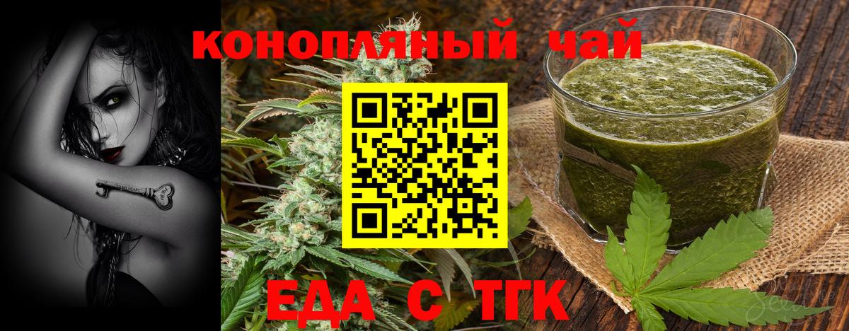 Cannafood марихуана  Вход с VPN  Конаково 