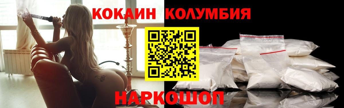 Cocaine Перу Конаково