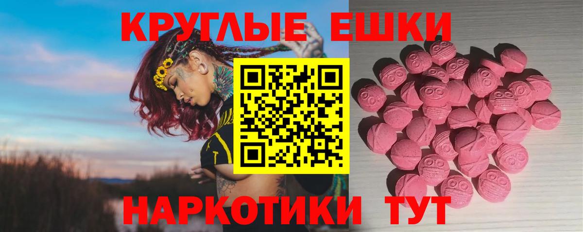 Экстази VHQ  Экстази  Конаково  Вход с VPN 