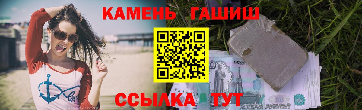 ГАШИШ Ice-O-Lator  Гашиш Cannabis  Гашиш  хочу   Вход с VPN  Конаково 
