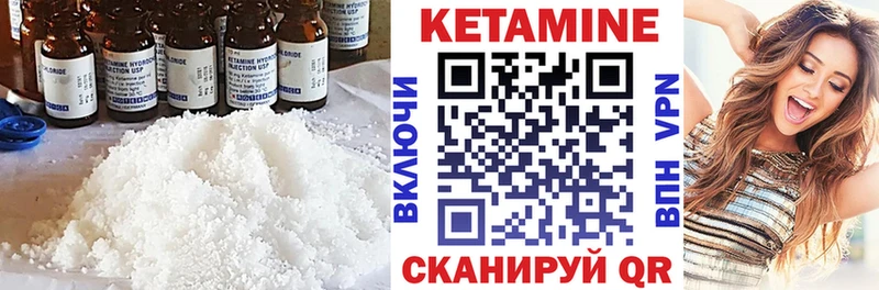 Кетамин ketamine  Конаково 