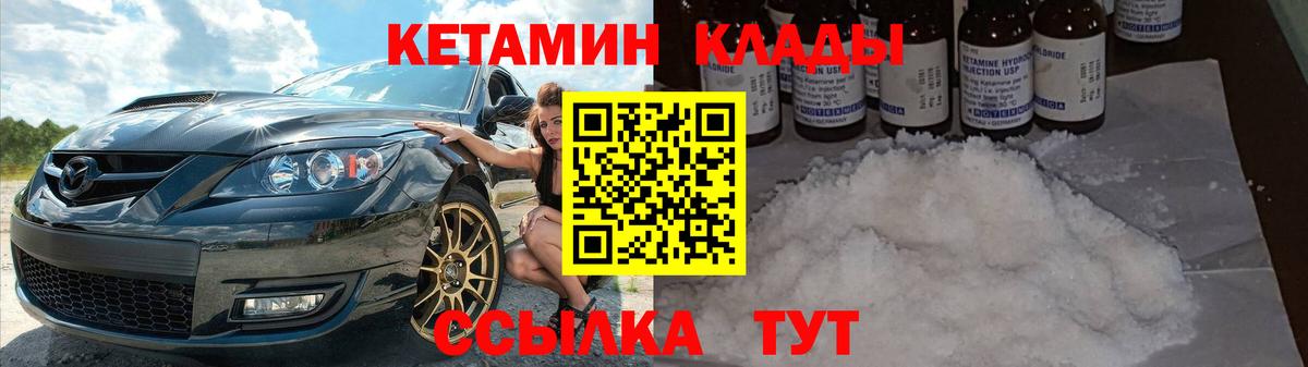 КЕТАМИН VHQ  КЕТАМИН ketamine  Конаково  Вход с VPN 