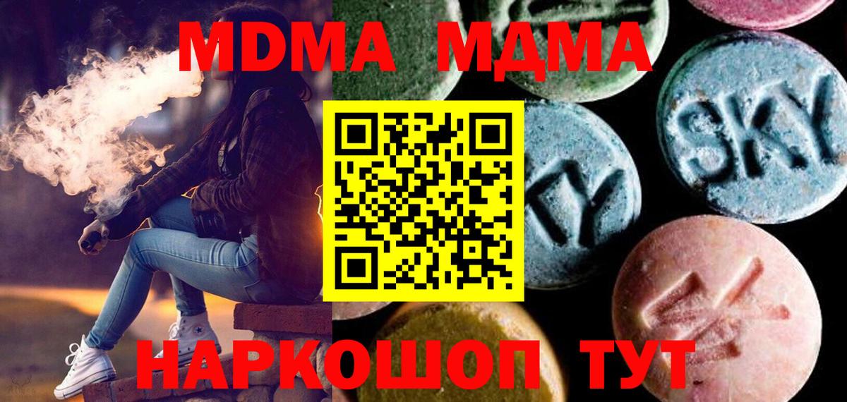 MDMA кристаллы  МДМА  Конаково  Вход с VPN  MDMA VHQ 
