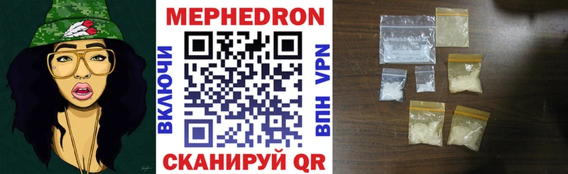 МЯУ-МЯУ mephedrone  даркнет сайт  Конаково 