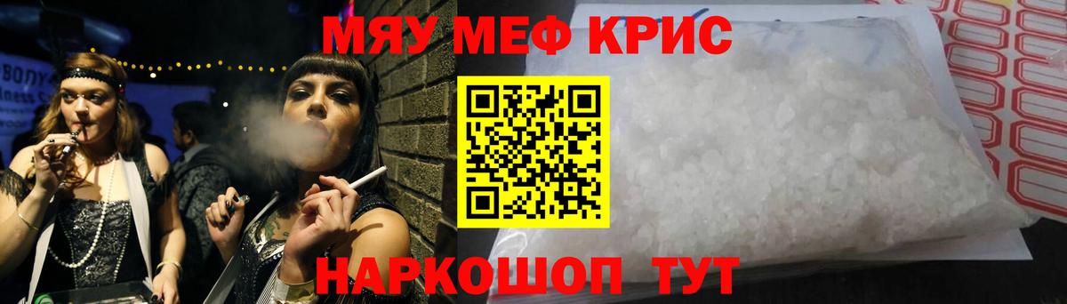 Конаково  Мефедрон кристаллы  Меф  закладка  Вход с VPN  Мефедрон 