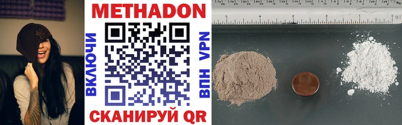 МЕТАДОН methadone Конаково