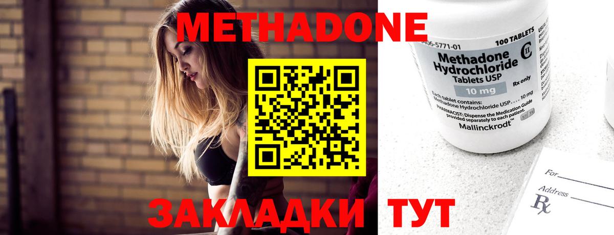 Конаково  МЕТАДОН мёд  МЕТАДОН кристалл  Вход с VPN 