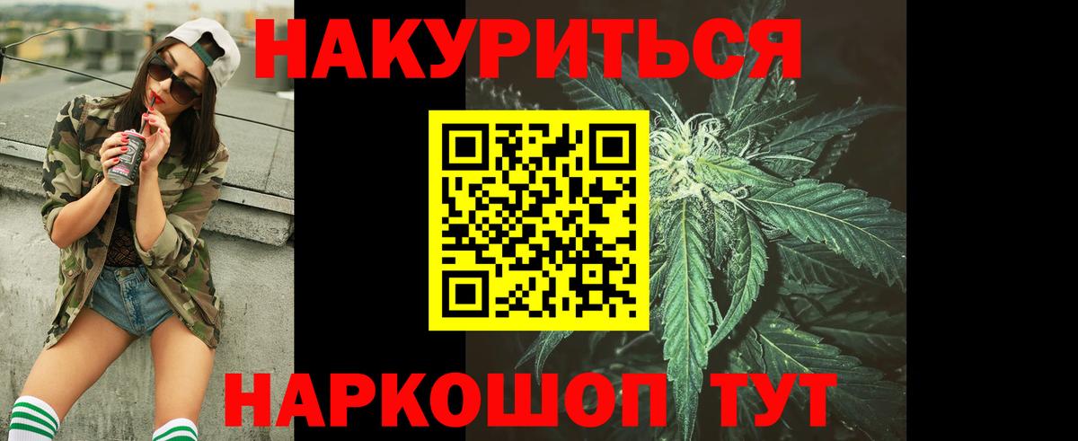 Бошки Шишки планчик  Вход с VPN  Конопля марихуана  Конаково  Канабис Ganja 